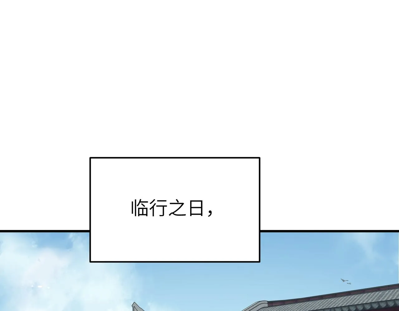 第50话送别与诀别 第96页