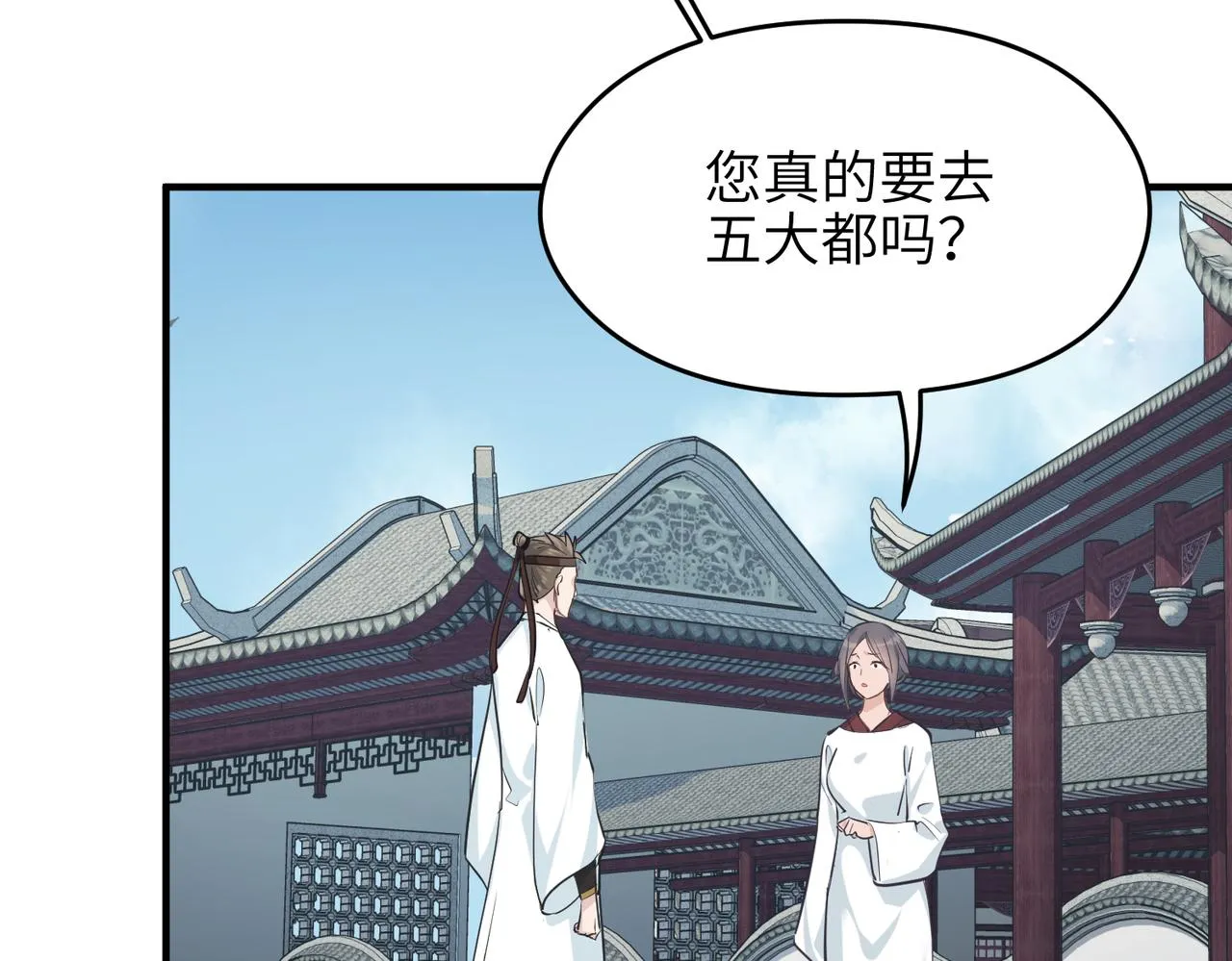 第50话送别与诀别 第99页