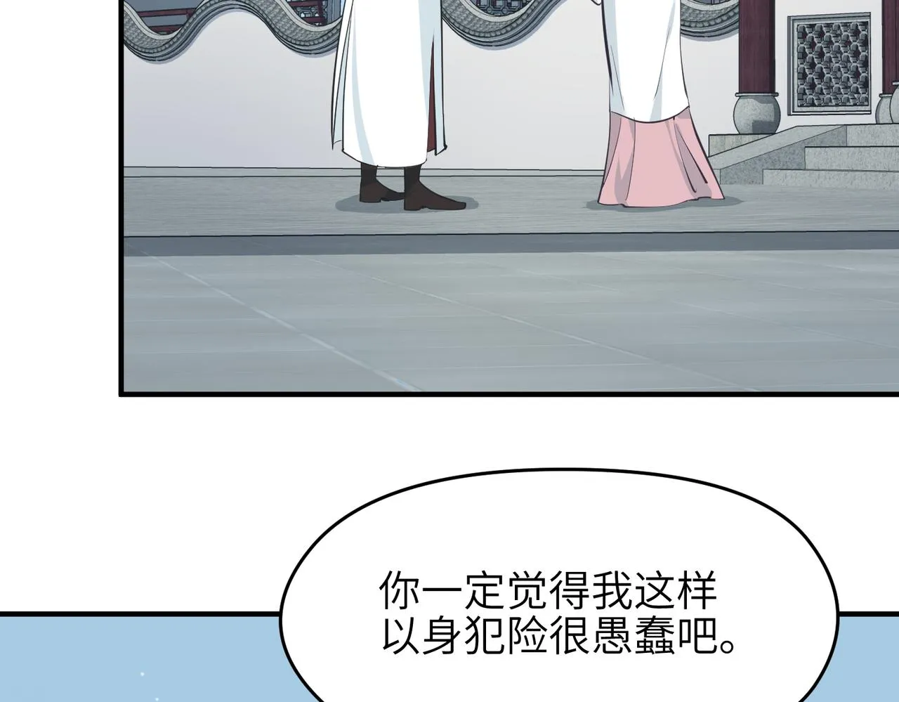 第50话送别与诀别 第100页