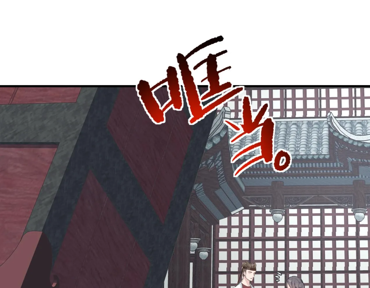 第50话送别与诀别 第105页