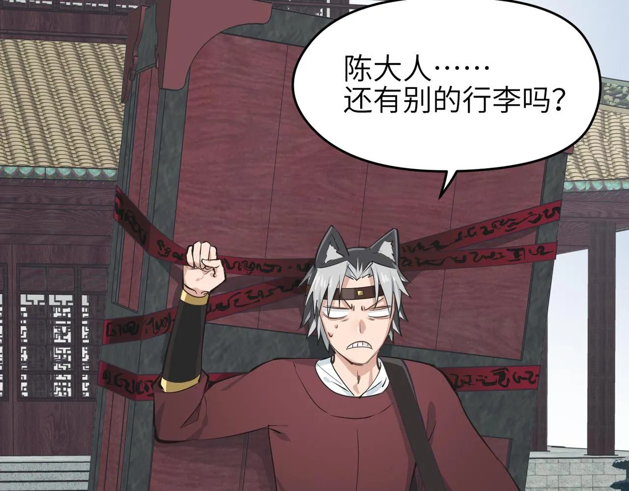 第50话送别与诀别 第107页