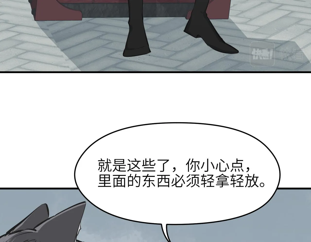 第50话送别与诀别 第109页