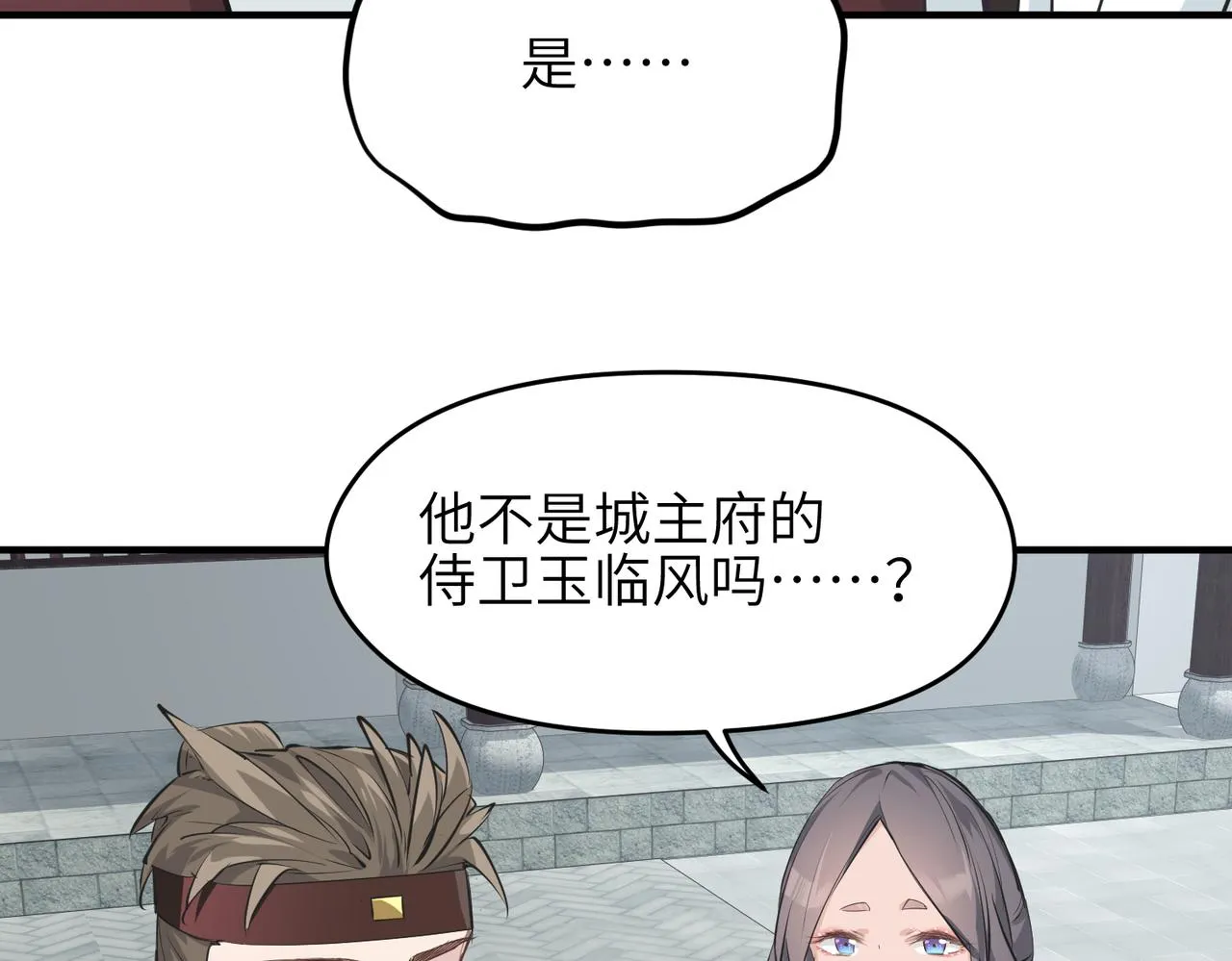 第50话送别与诀别 第111页