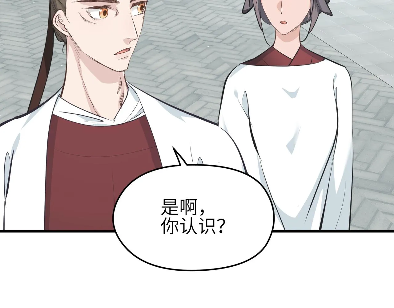 第50话送别与诀别 第112页