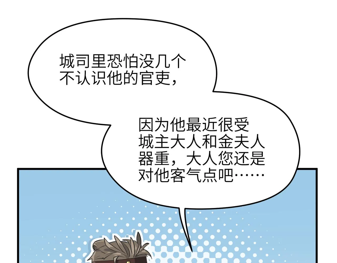 第50话送别与诀别 第113页