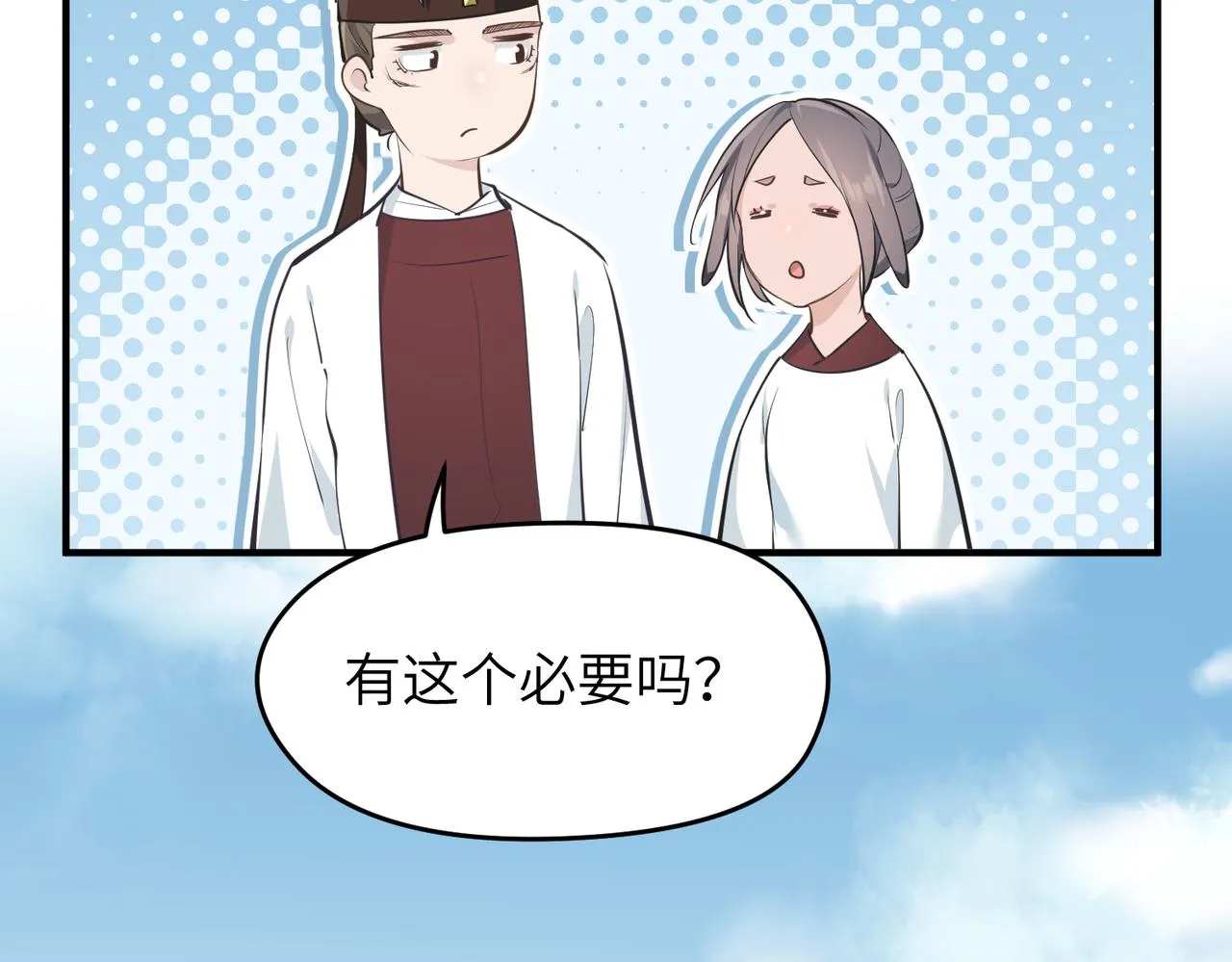 第50话送别与诀别 第114页