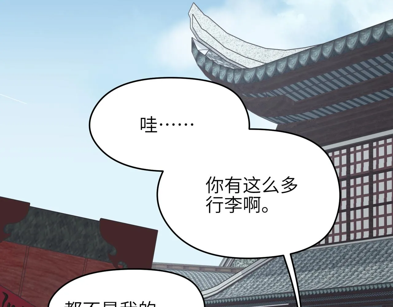 第50话送别与诀别 第115页