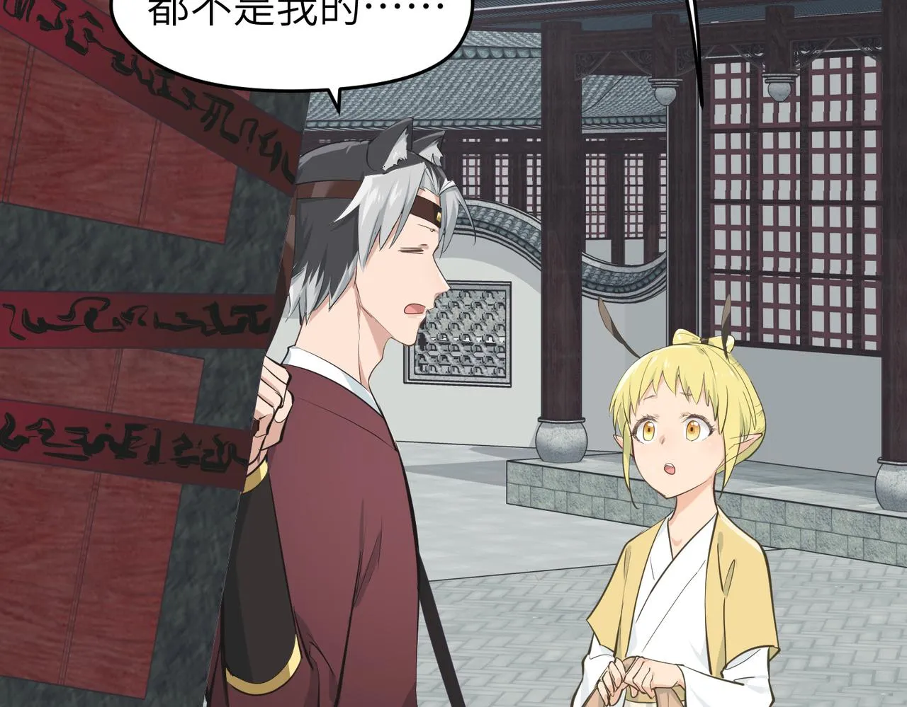 第50话送别与诀别 第116页