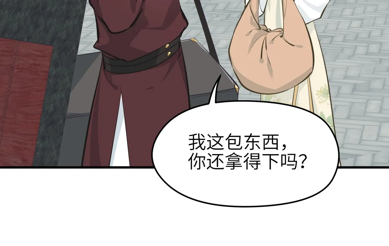 第50话送别与诀别 第117页