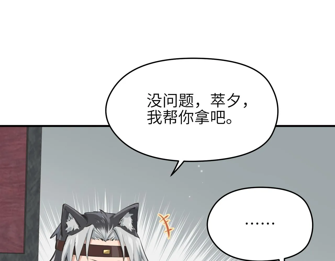第50话送别与诀别 第118页