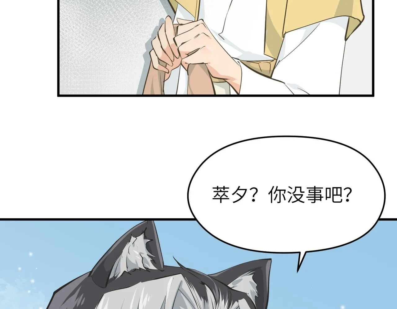 第50话送别与诀别 第122页