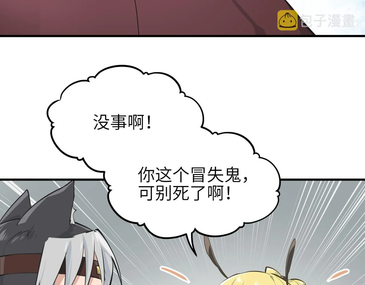 第50话送别与诀别 第124页