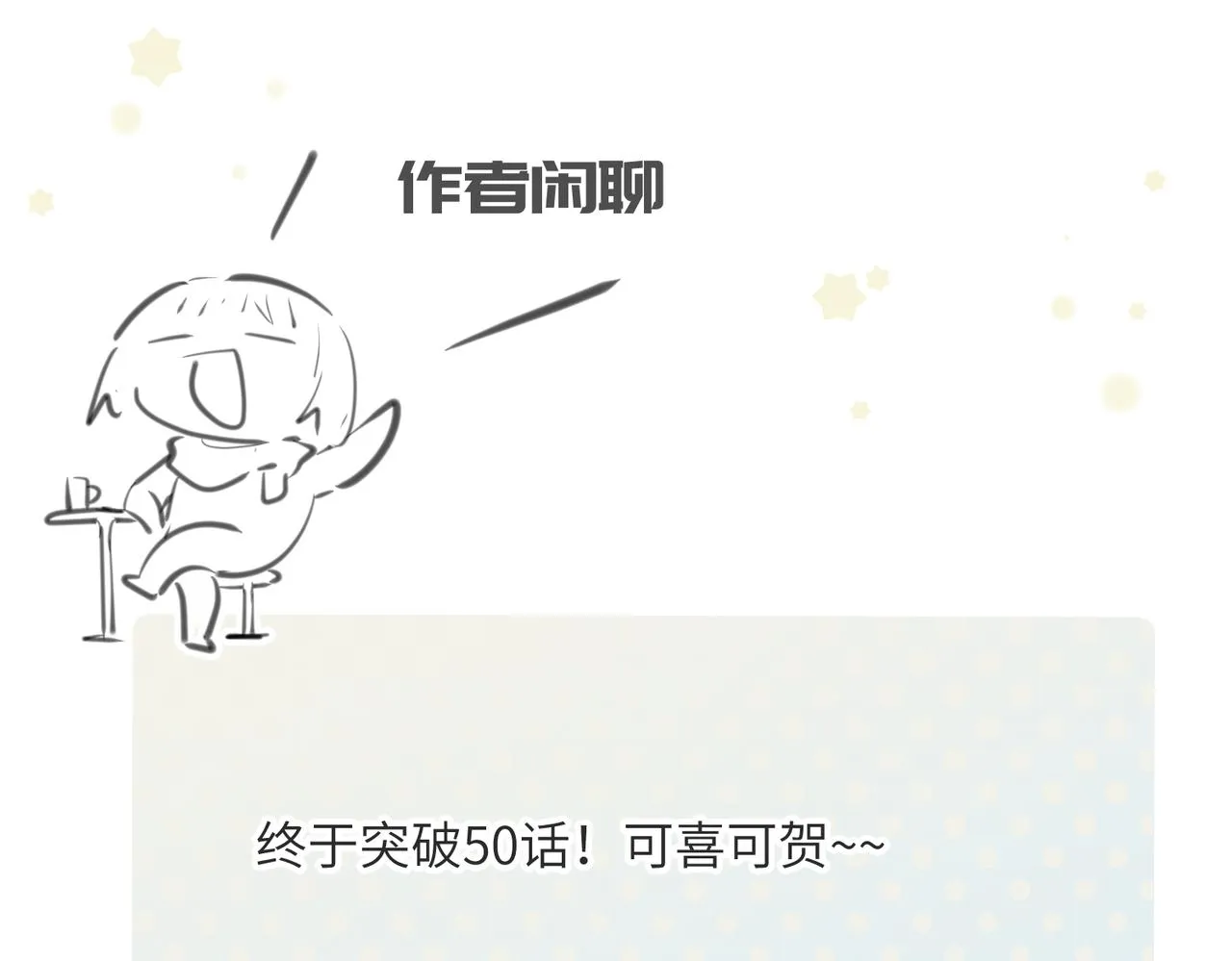 第50话送别与诀别 第136页