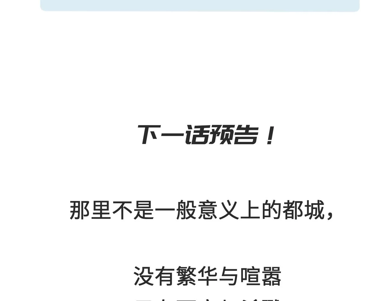 第50话送别与诀别 第138页