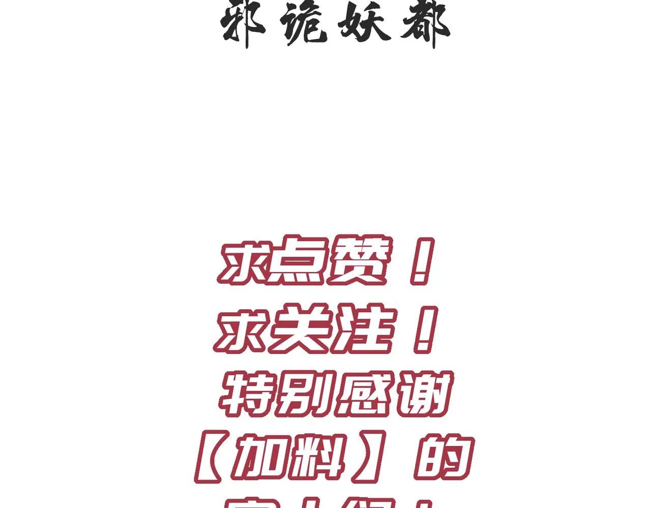 第50话送别与诀别 第140页