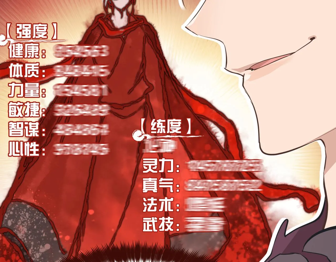 第58话真正的敌人 第43页