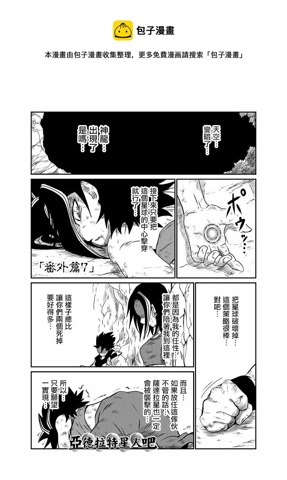 番外07 第1页