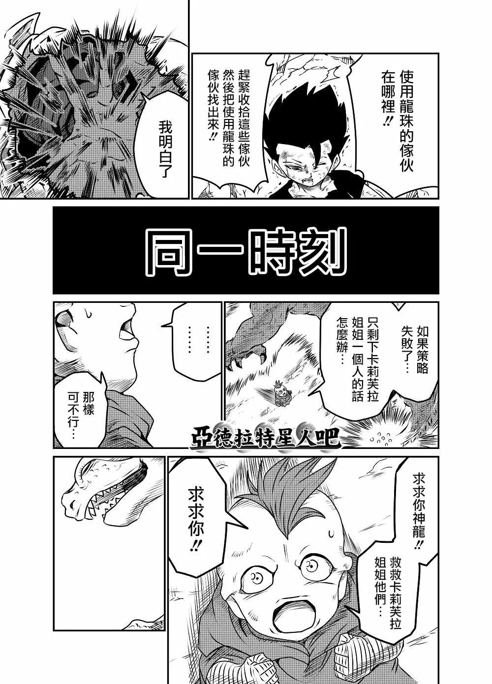 番外07 第3页