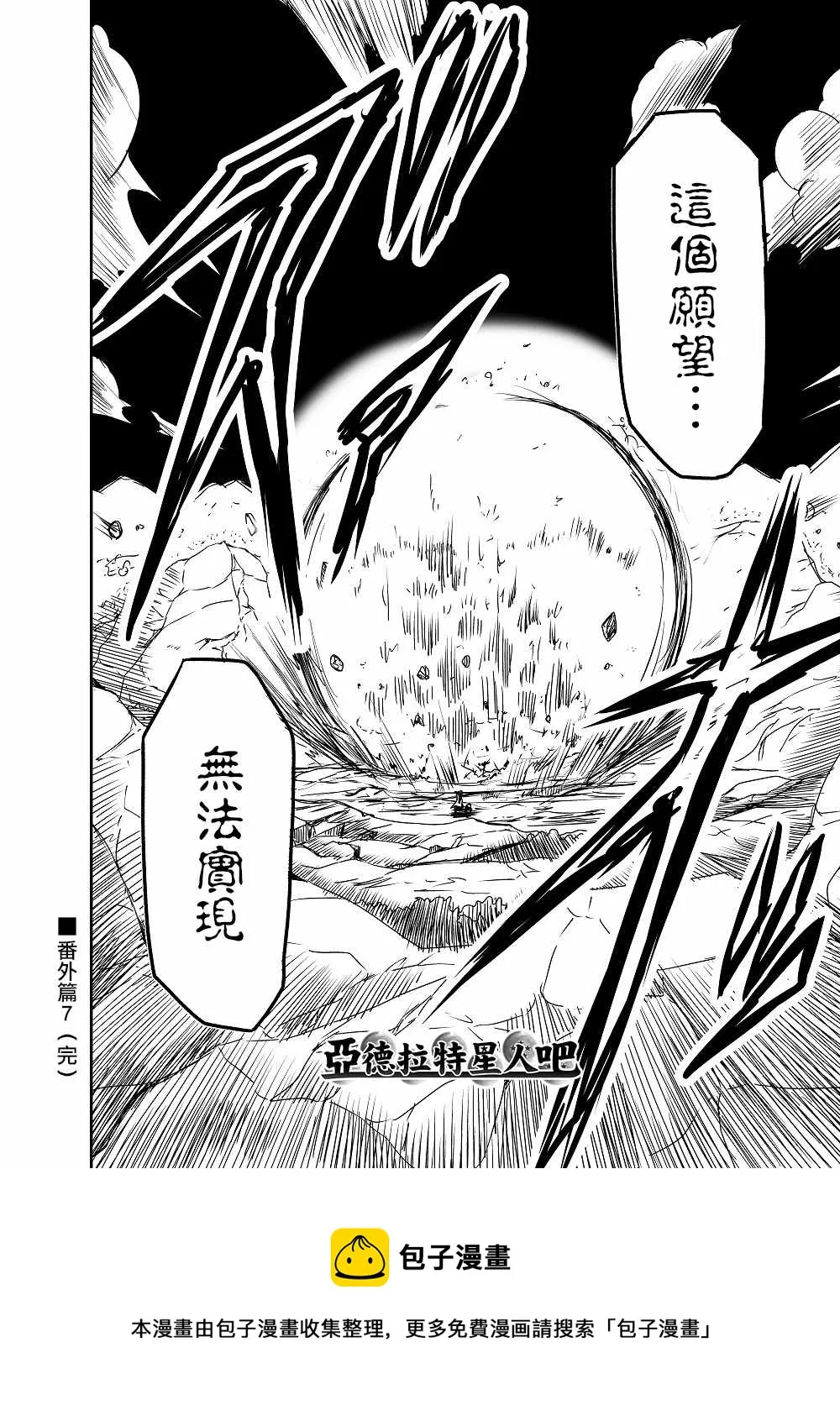 番外07 第4页