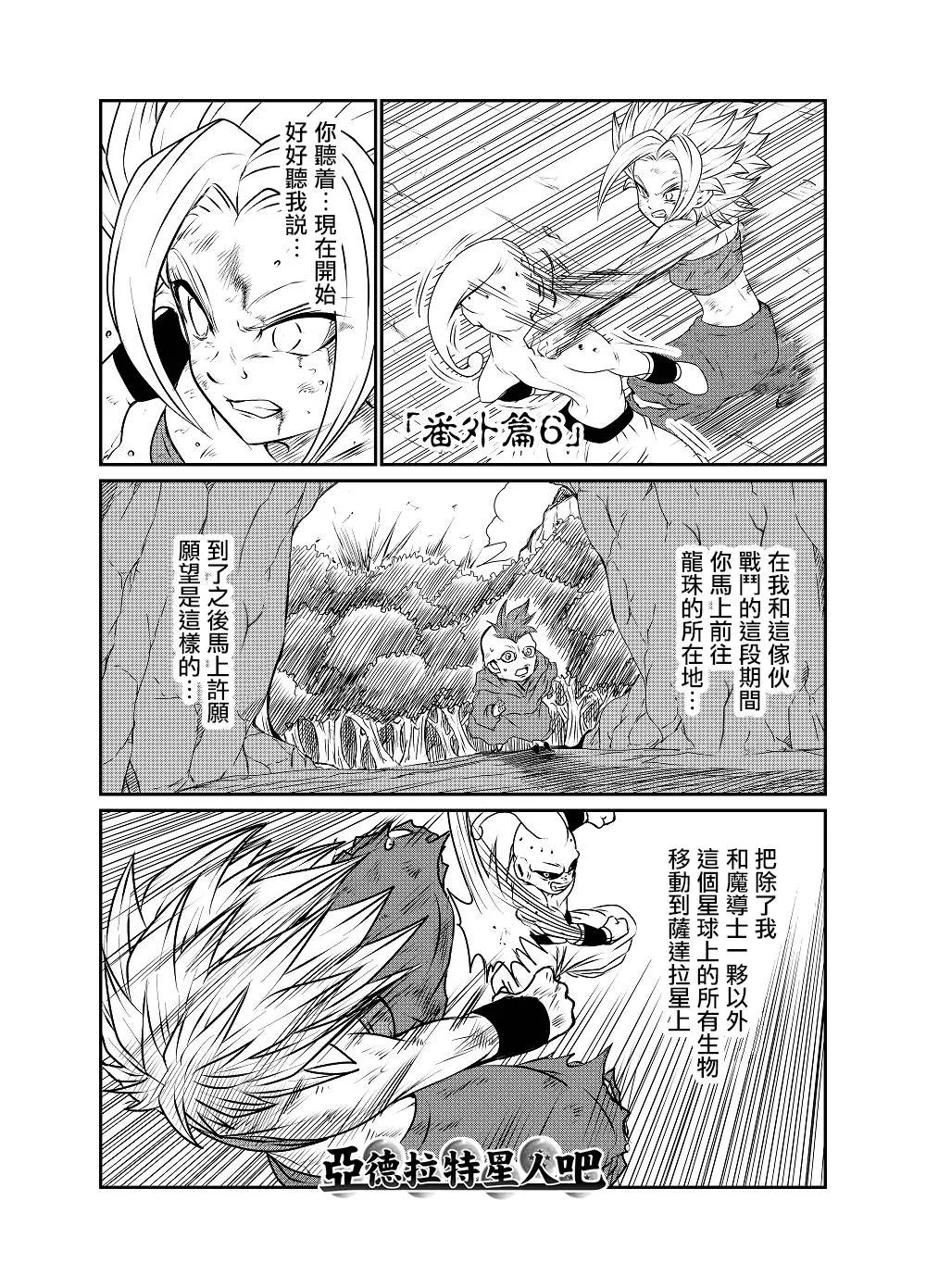 番外06 第2页