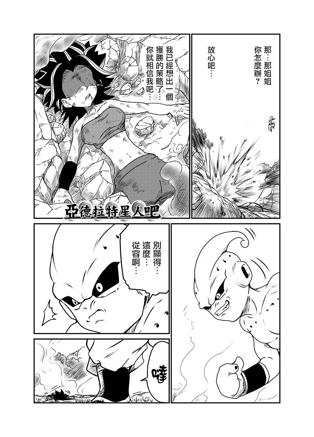 番外06 第3页