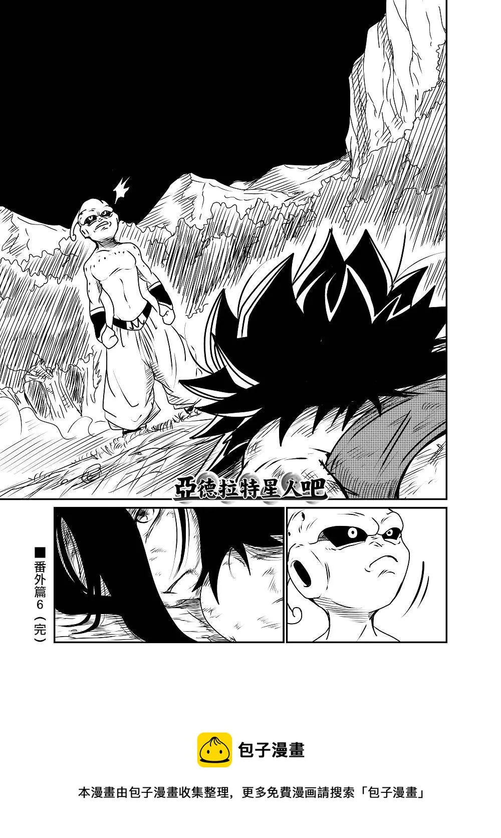 番外06 第5页