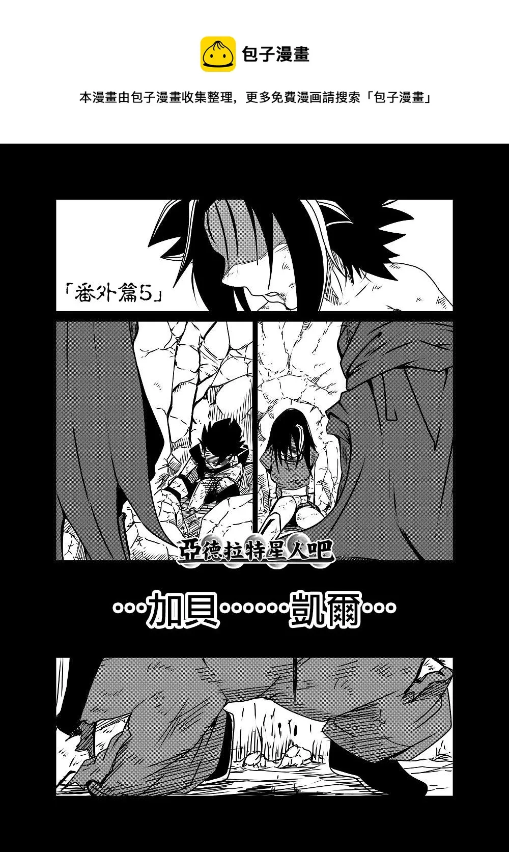 番外05 第1页