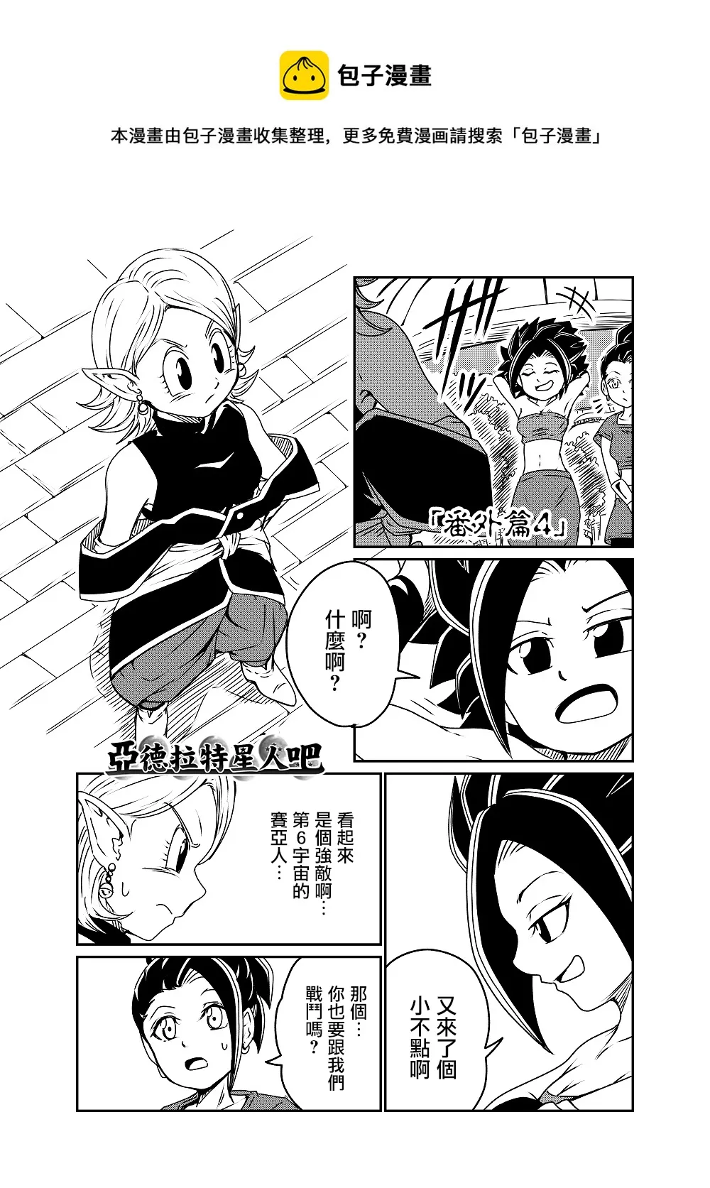 番外04 第1页