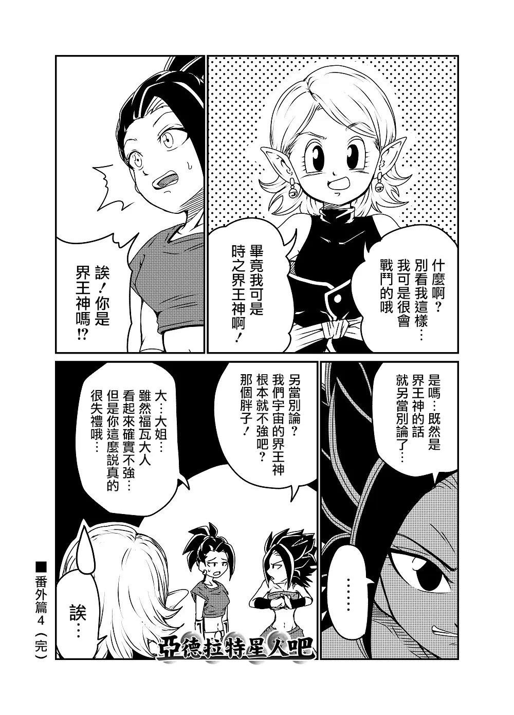 番外04 第2页