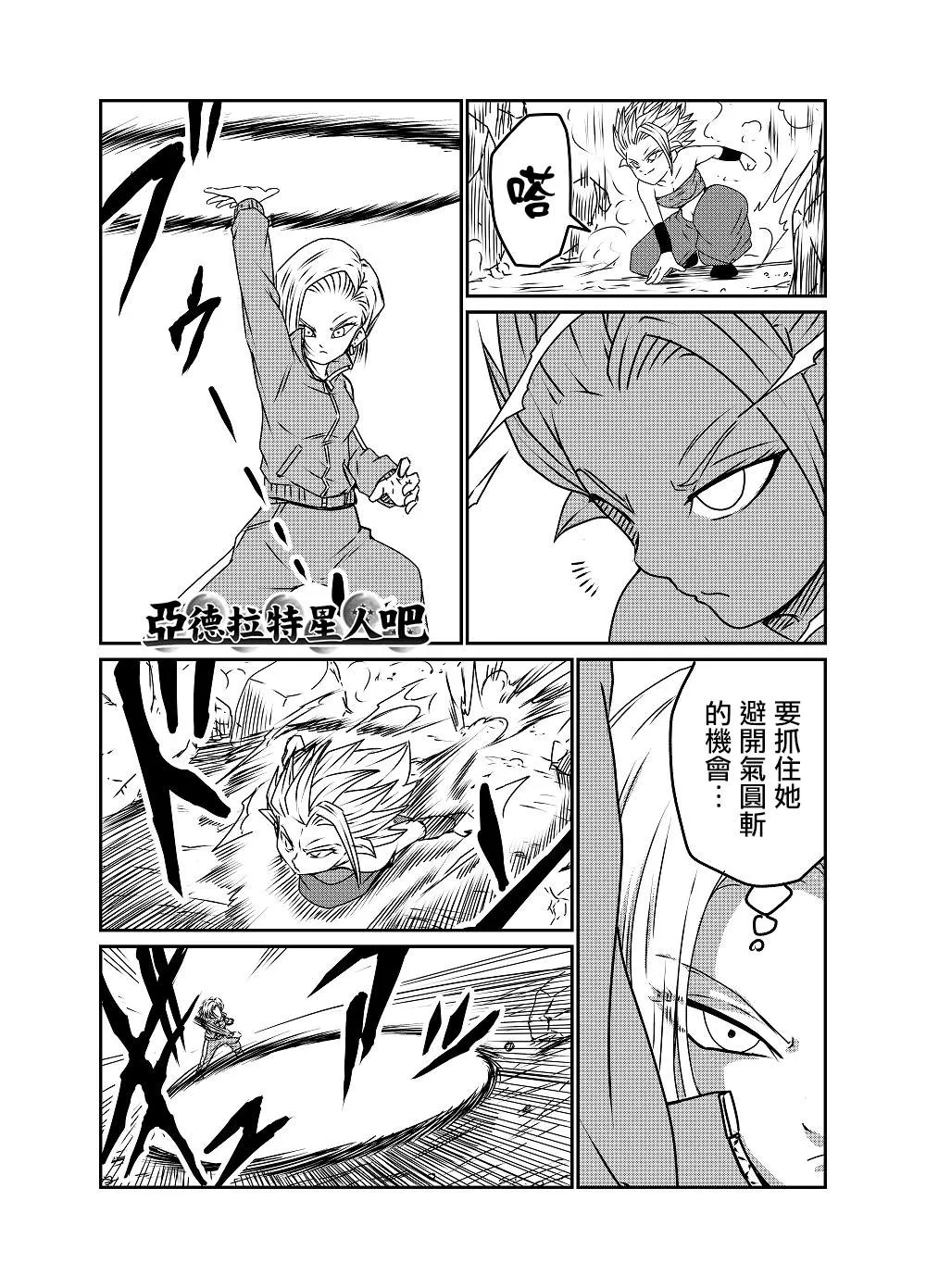 番外03 第2页