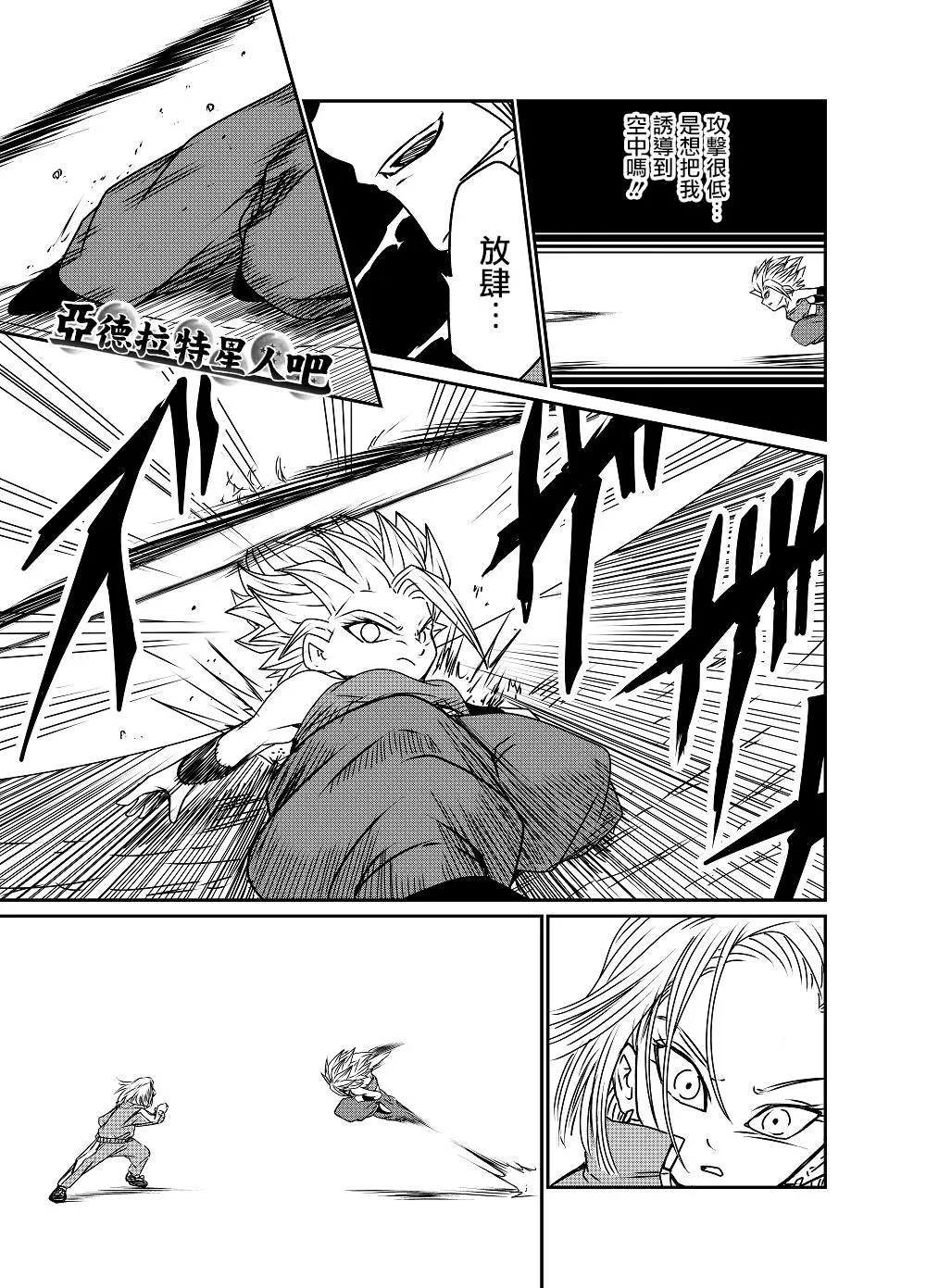 番外03 第3页