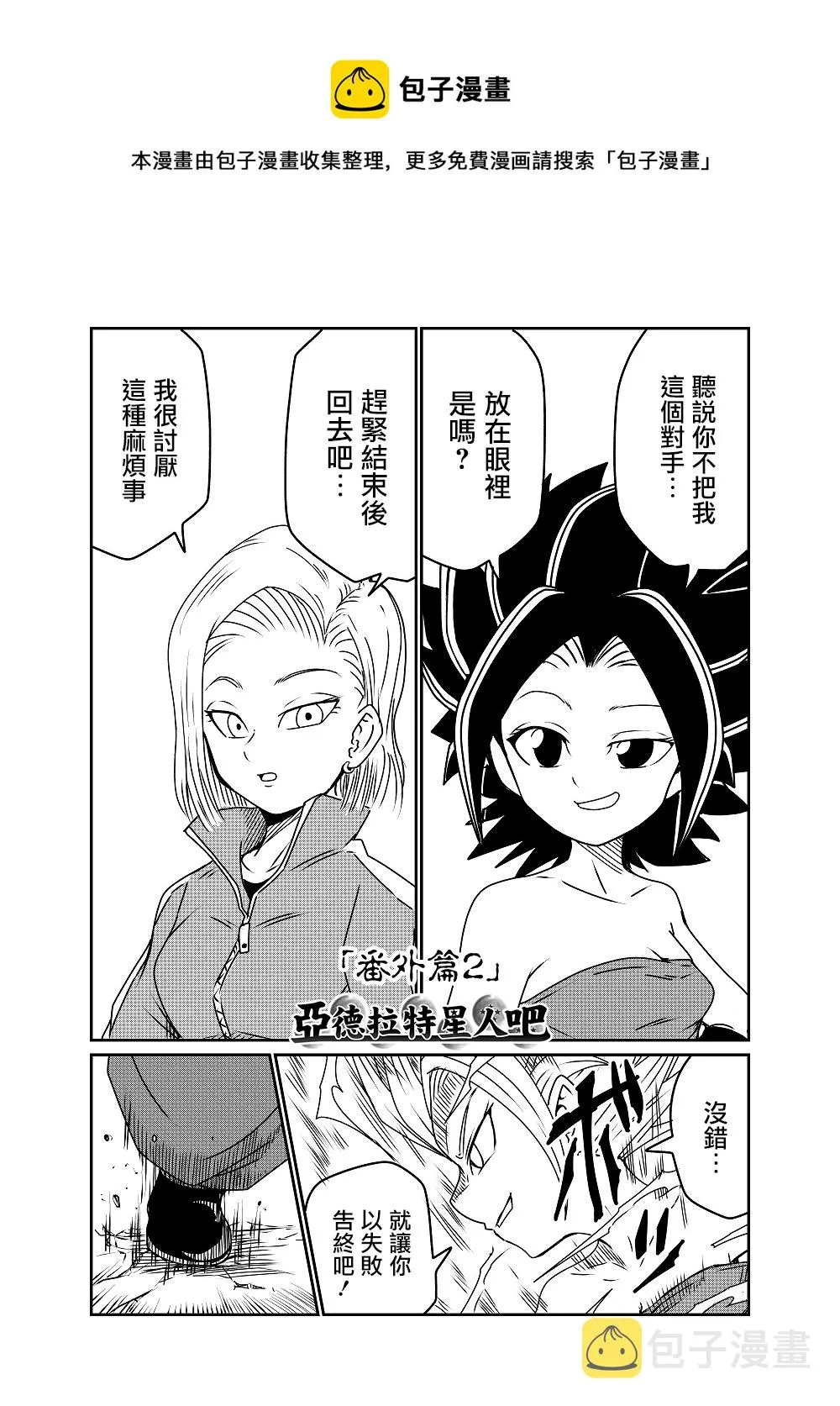 番外02 第1页