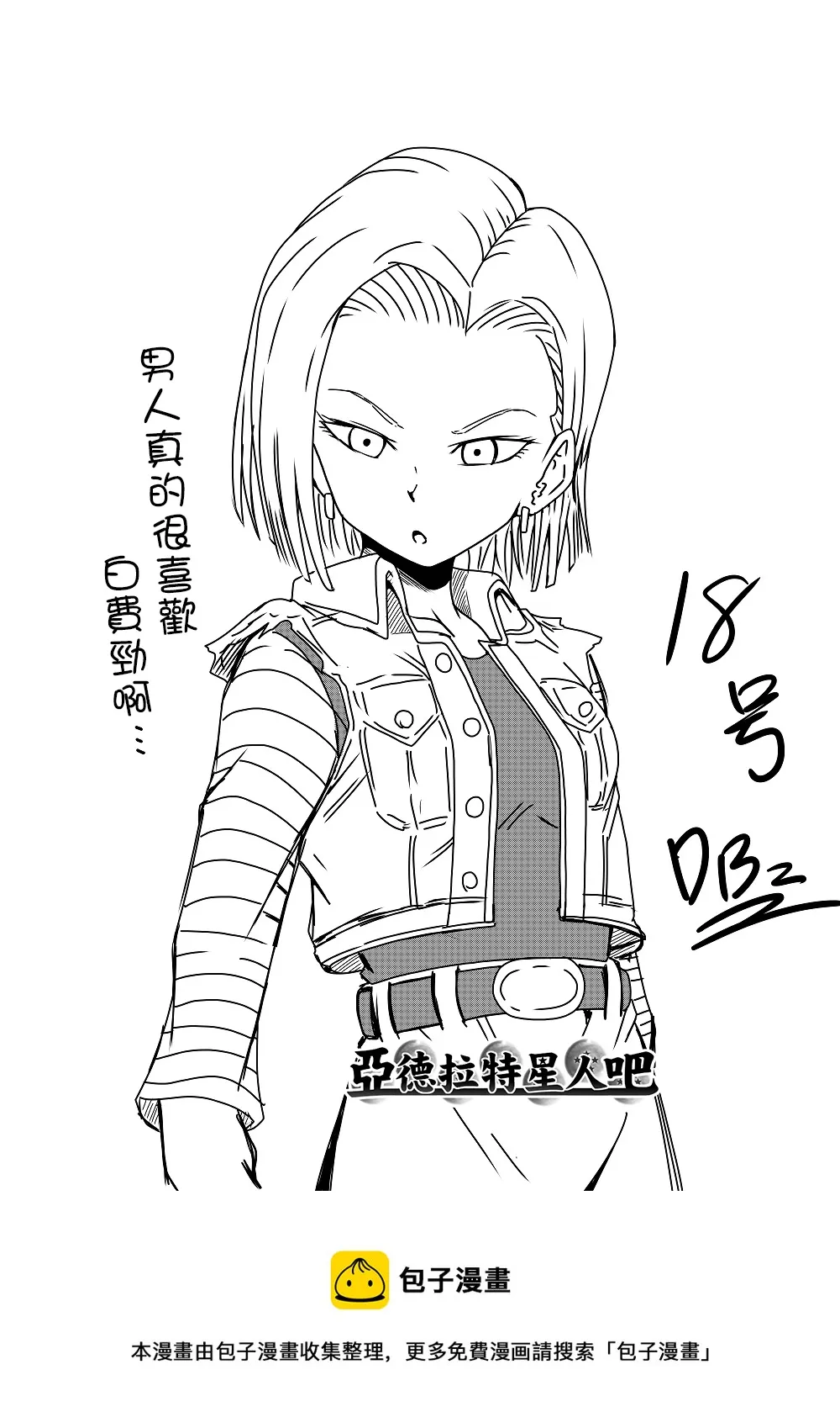 番外02 第5页
