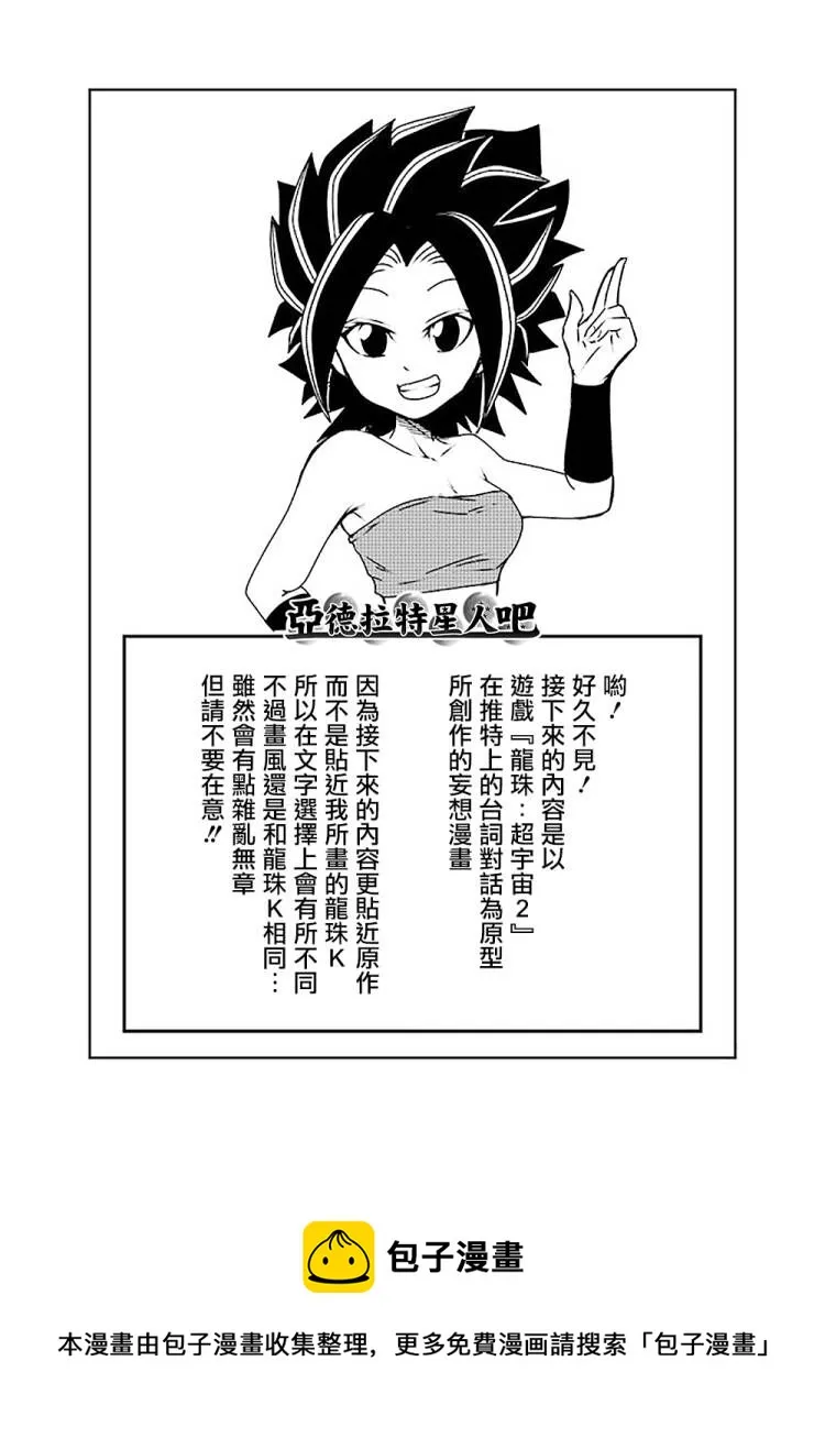 番外篇扉页 第1页