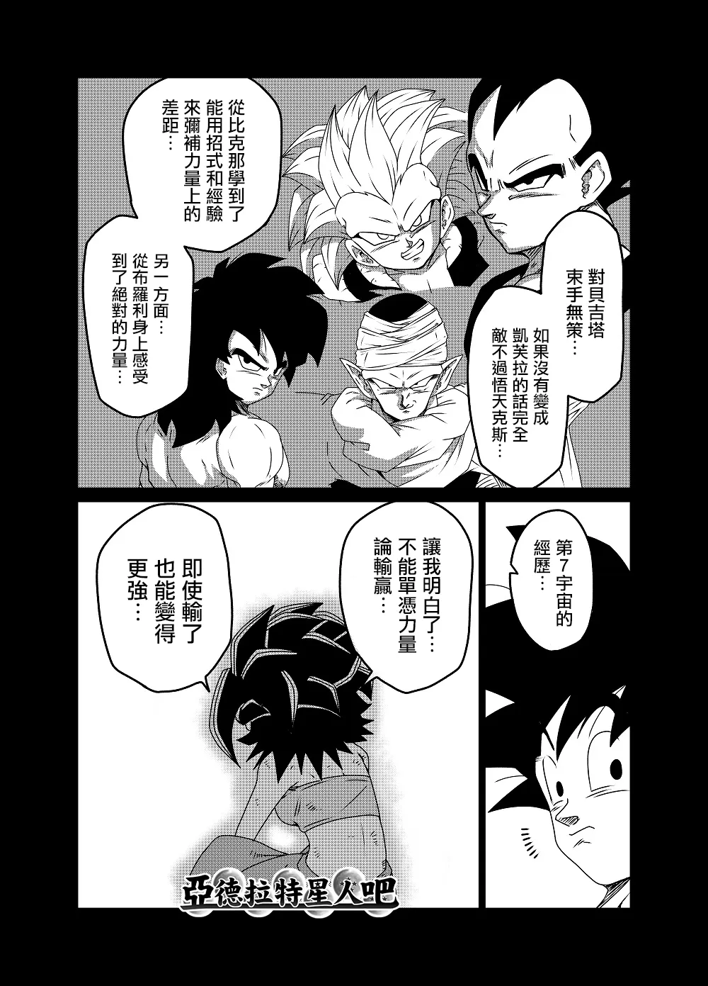 第66话 第3页