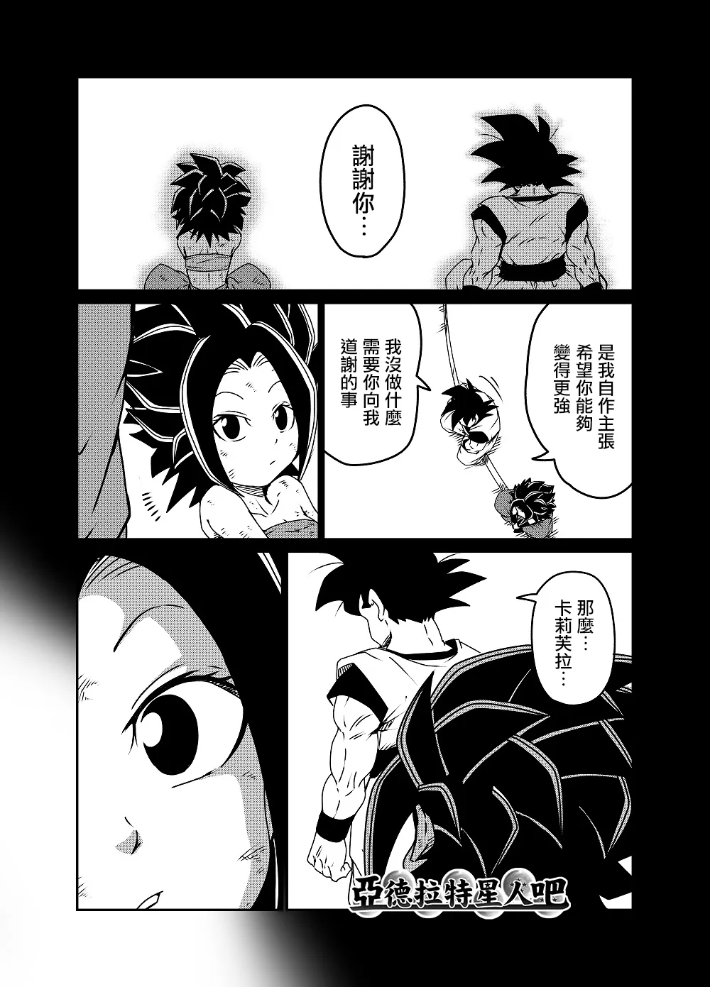 第66话 第4页