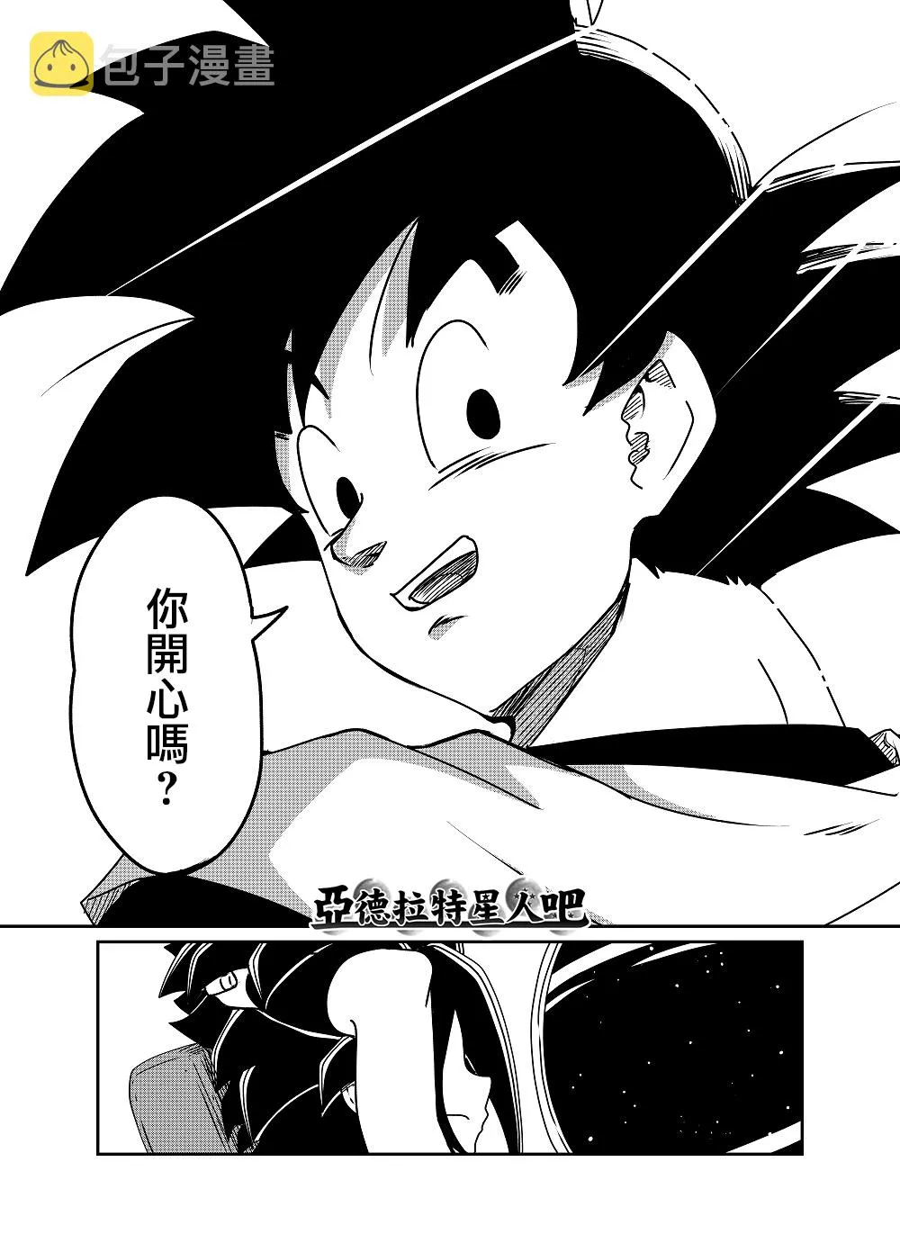 第66话 第5页