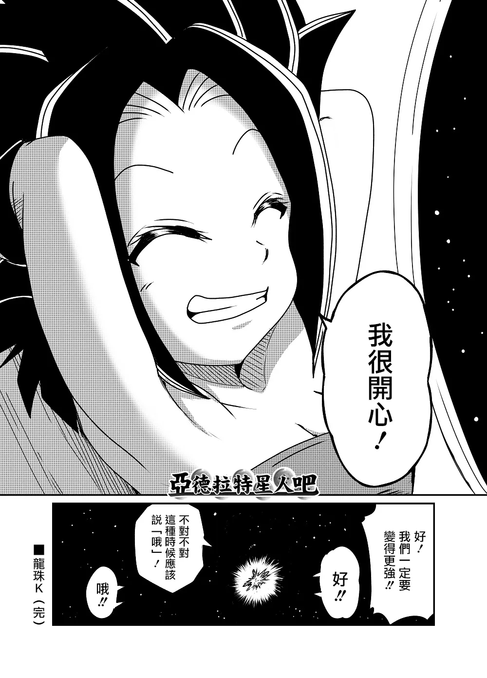 第66话 第6页