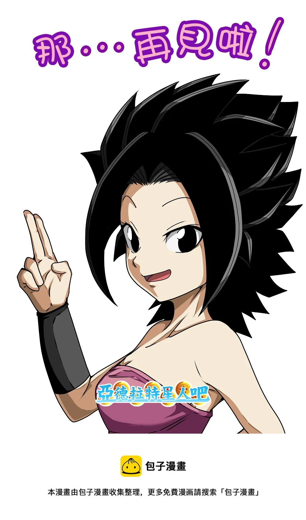 第66话 第8页