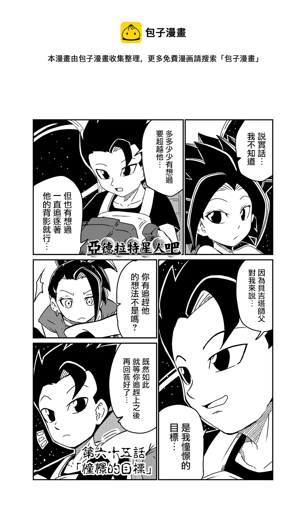第65话 第1页