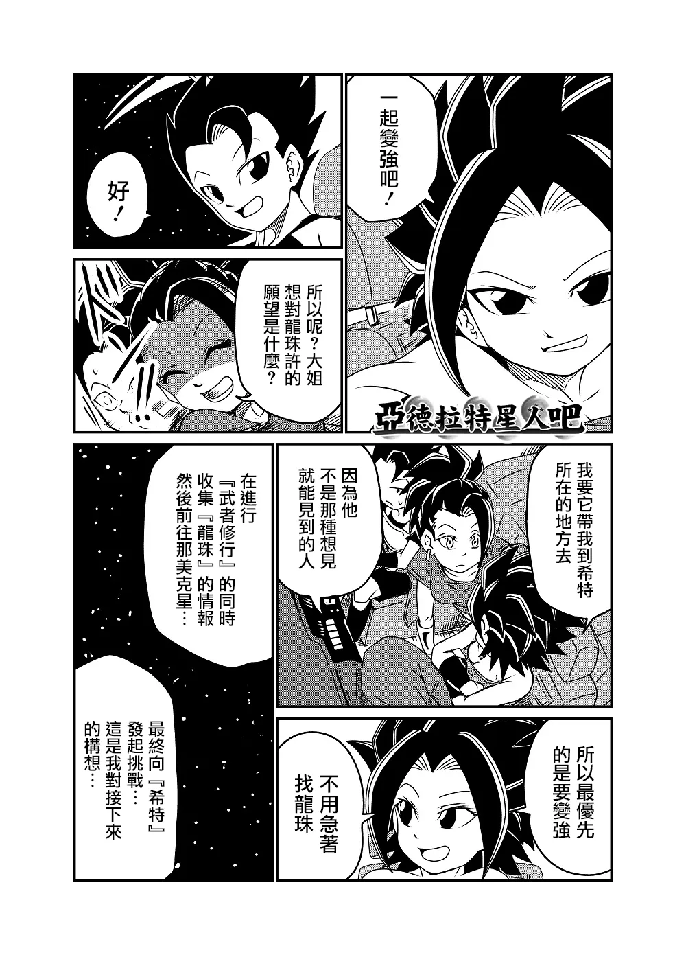 第65话 第2页