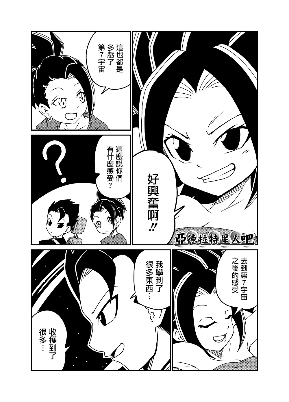 第65话 第3页