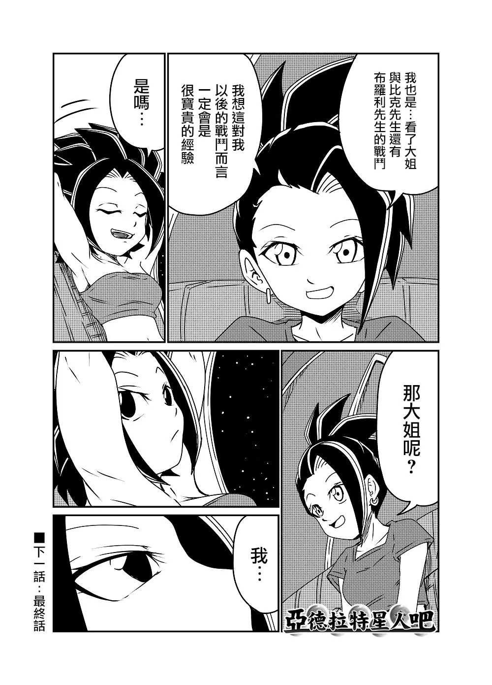 第65话 第4页