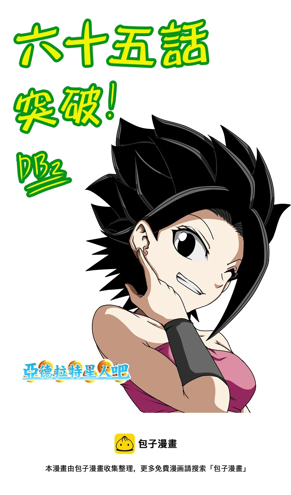 第65话 第5页