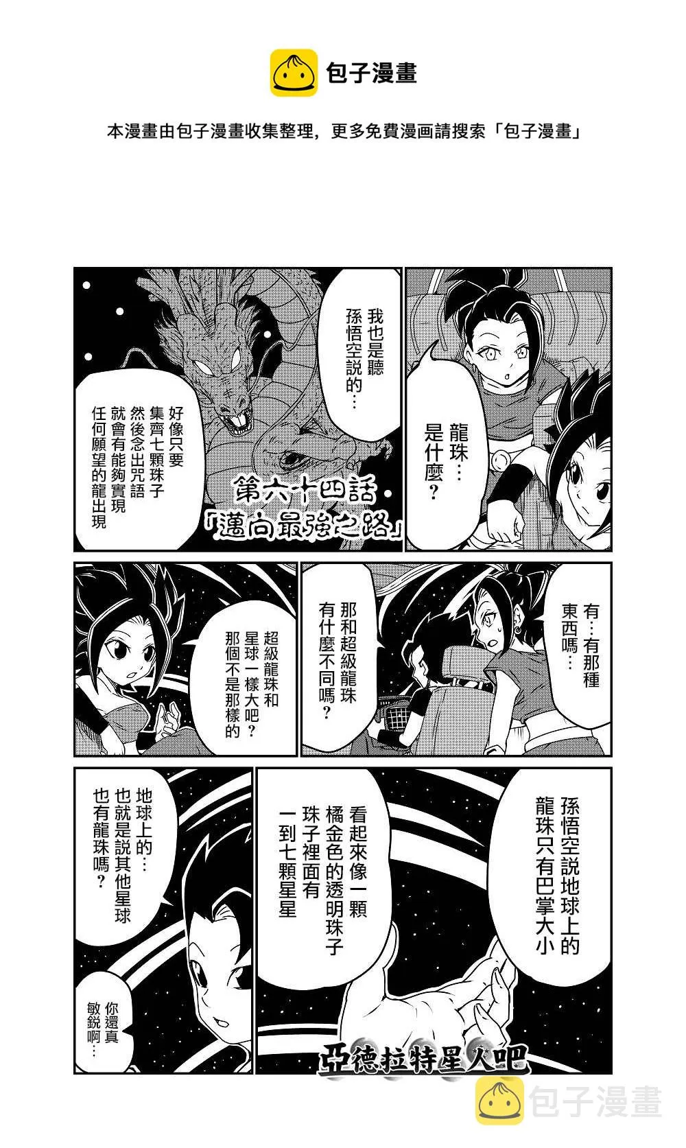 第64话 第1页