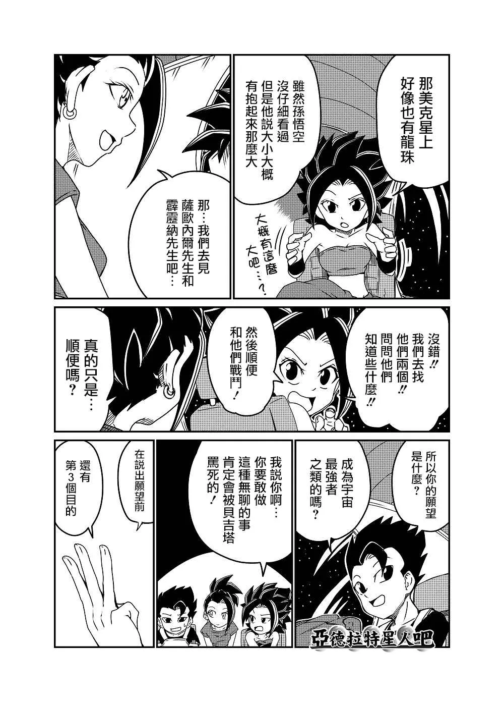 第64话 第2页