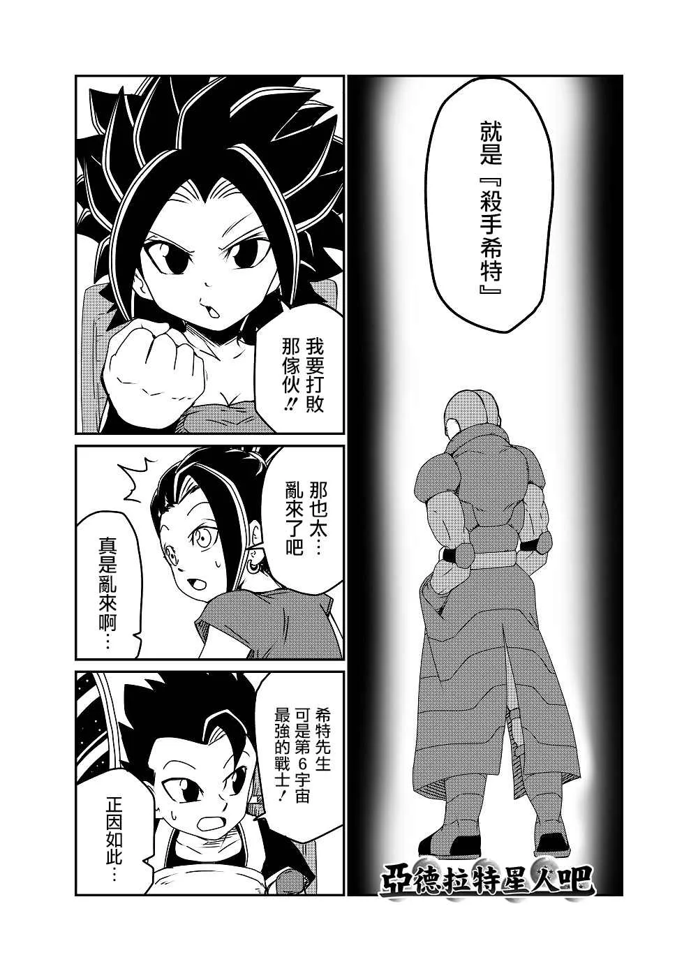 第64话 第3页