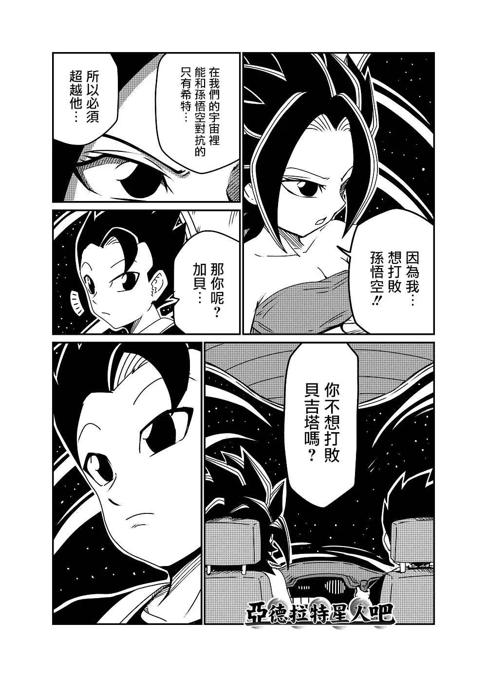 第64话 第4页