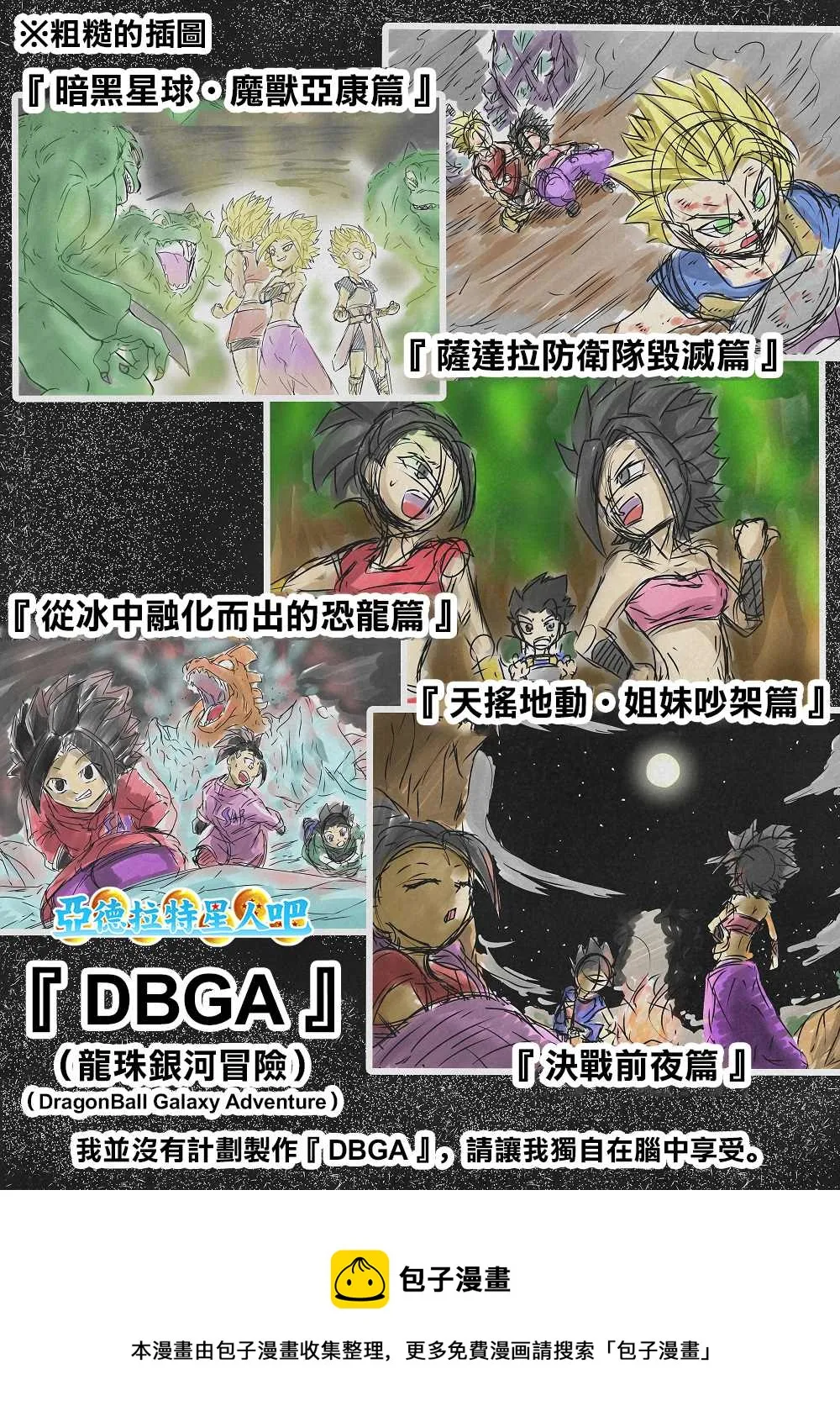 第64话 第5页