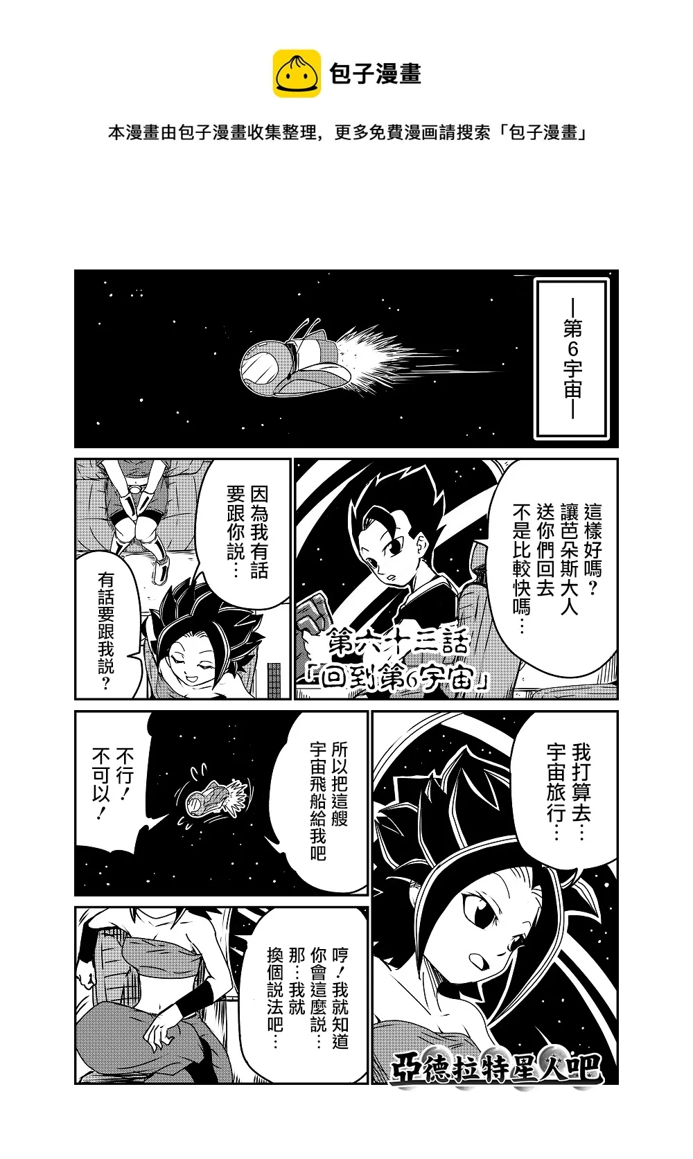 第63话 第1页